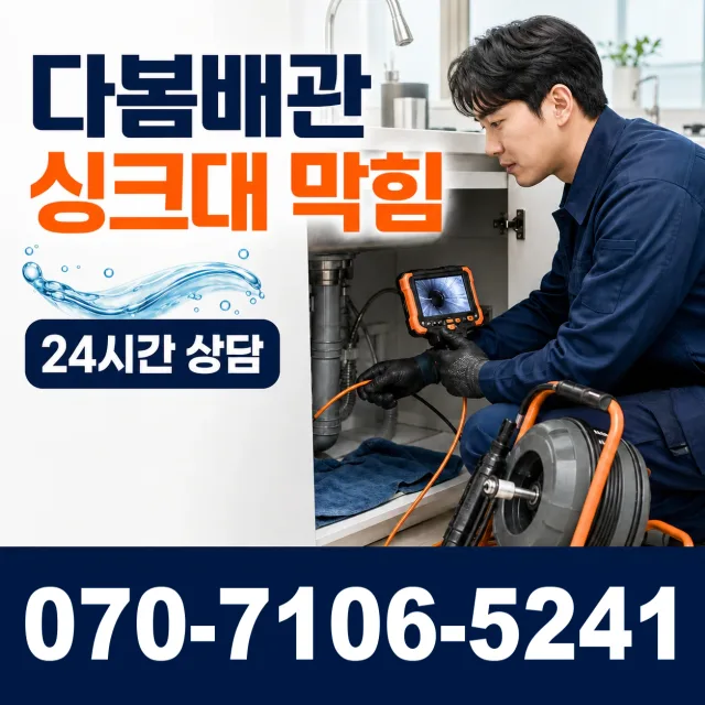 전북 고창군 아산면 오정동길 배관누수 상담 이미지 1