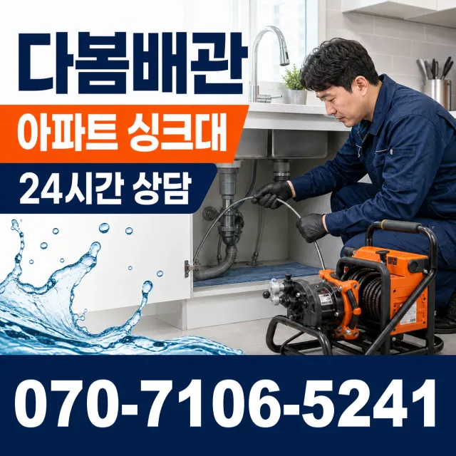 전북 고창군 아산면 오정동길 배관누수 상담 이미지 7
